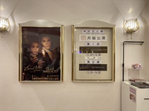 観劇記録：Eternal Voice 消え残る想い／Grande TAKARAZUKA 110！（宝塚月組公演・2024年4月2日マチネ）